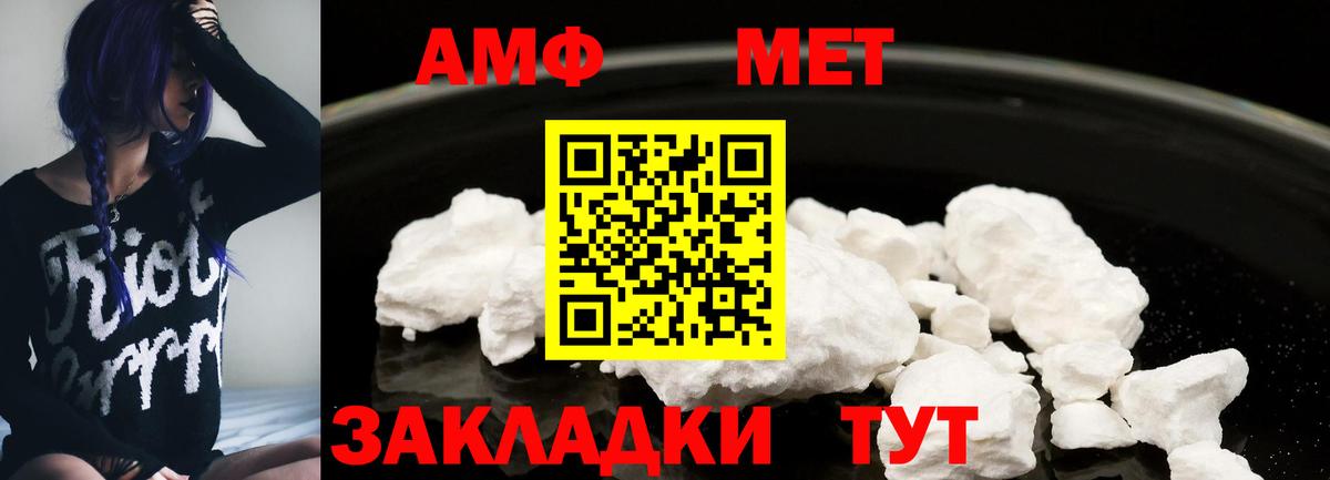 АМФЕТАМИН 98% Хабаровск