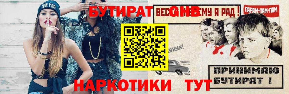 БУТИРАТ жидкий экстази Хабаровск