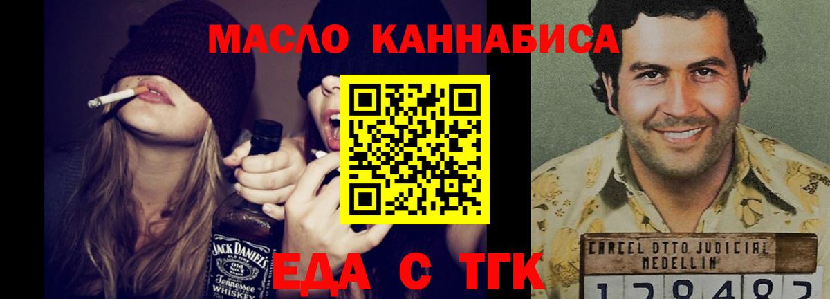 Печенье с ТГК марихуана  Вход с VPN  Хабаровск 