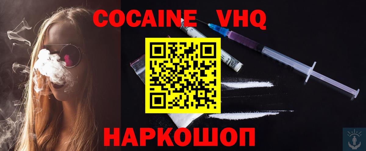 COCAIN Боливия Хабаровск