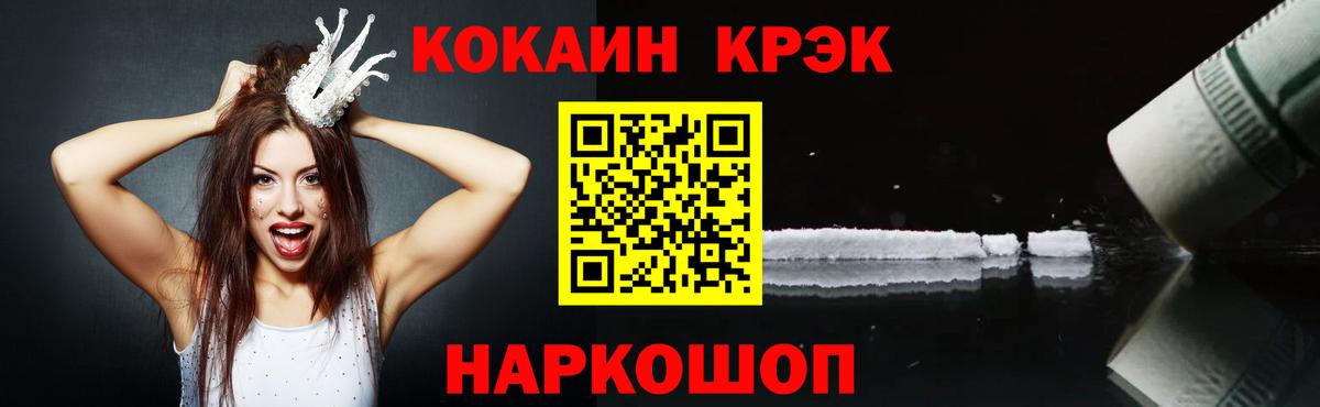 Cocaine VHQ  Cocaine 99%  Хабаровск  КОКАИН  Вход с VPN 