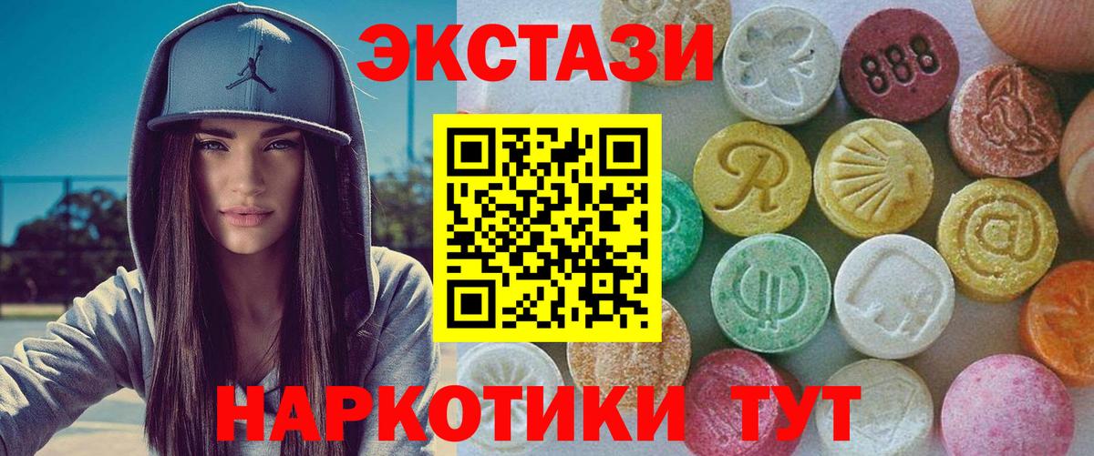 Ecstasy ешки Хабаровск