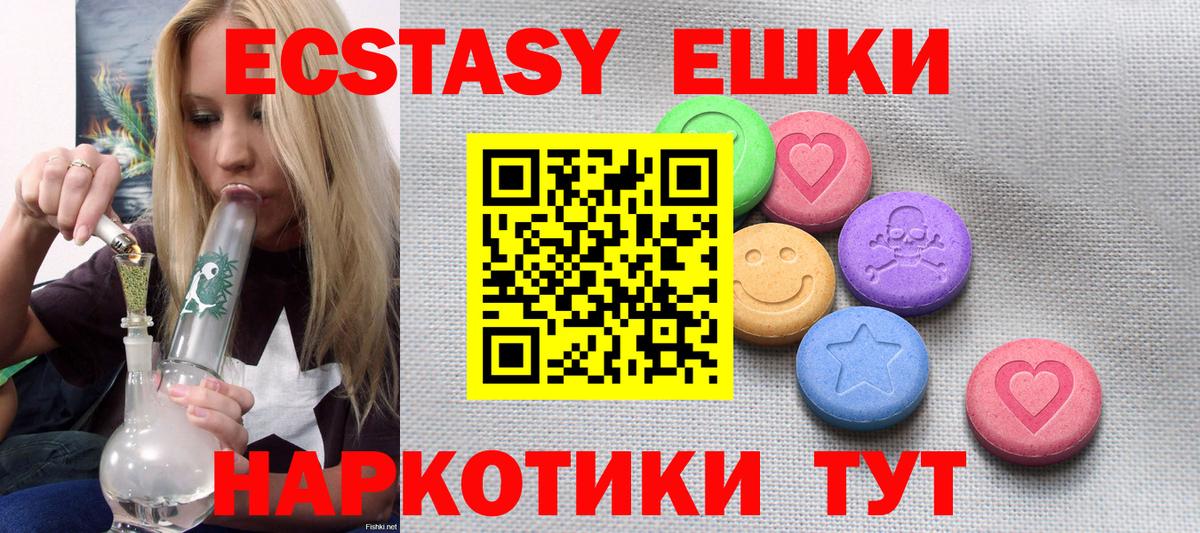 Экстази  Ecstasy бентли  Вход с VPN  дарк нет официальный сайт  Хабаровск 
