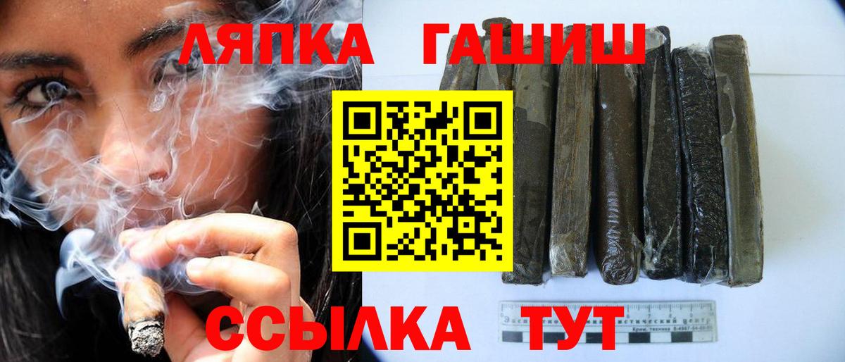 Гашиш индика сатива  где купить наркоту  ГАШИШ  Хабаровск  Гашиш Cannabis  Вход с VPN 