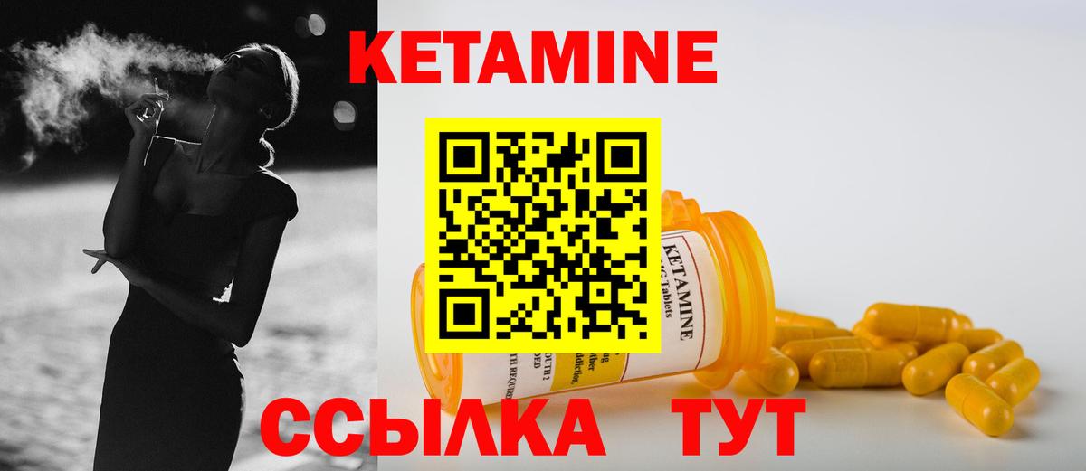 Хабаровск  гидра как зайти  КЕТАМИН ketamine  Вход с VPN  Кетамин VHQ 
