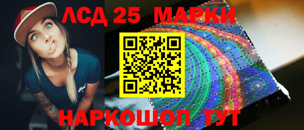 Лсд 25 экстази кислота Хабаровск