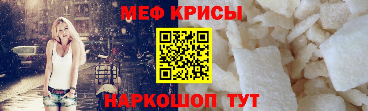 МЕФ  МЕФ 4 MMC  Мефедрон  Вход с VPN  Меф VHQ  blacksprut как зайти  Хабаровск 