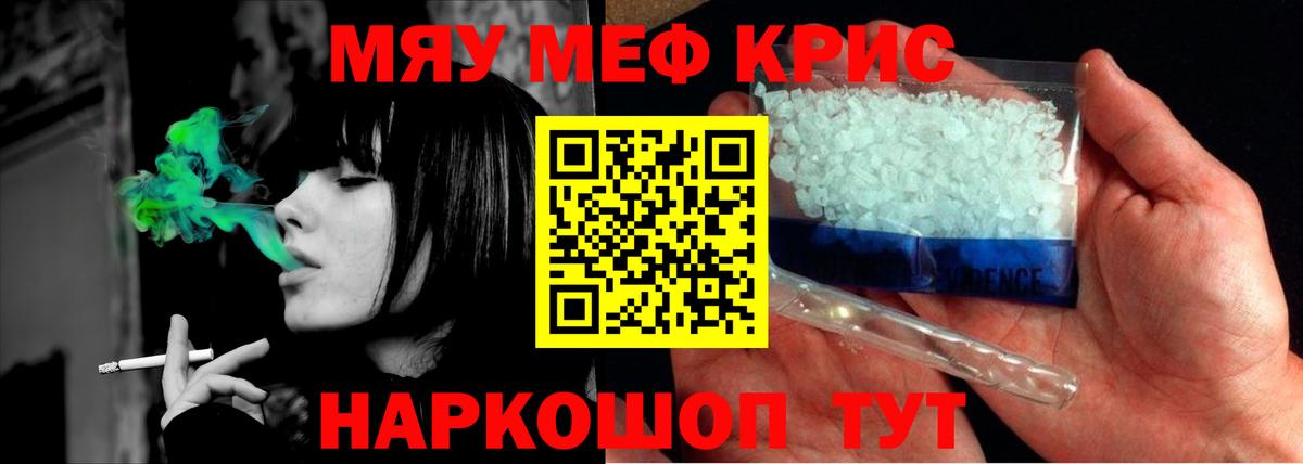 Меф мука Хабаровск