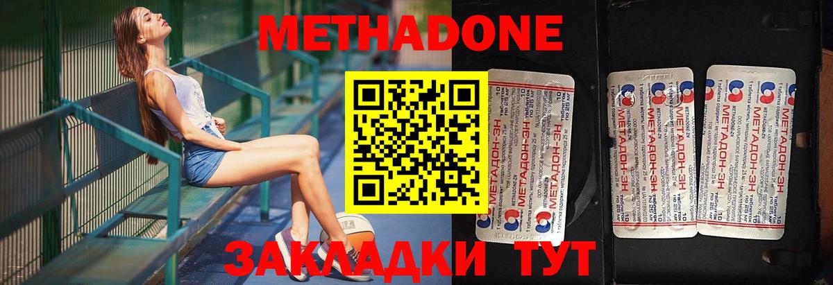 Метадон кристалл  Вход с VPN  сайты даркнета клад  Хабаровск 