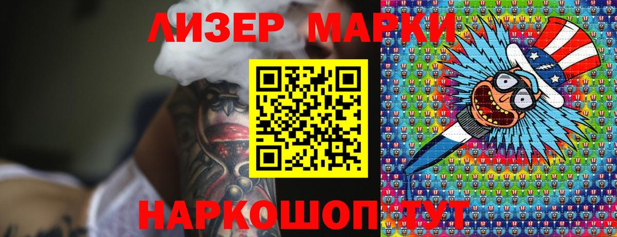 Марки NBOMe 1,5мг Хабаровск