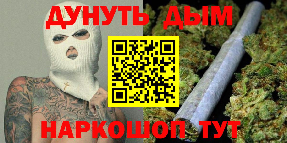 Хабаровск  Каннабис тримм  Вход с VPN  Конопля VHQ 